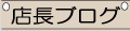 ��­ˡ��ŹĹ�֥���