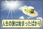 官足法 メインテーマ