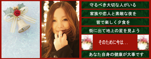 ´±ÂË¡¡¡¥¯¥ê¥¹¥Þ¥¹