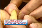 官足法グリグリ棒　三叉神経